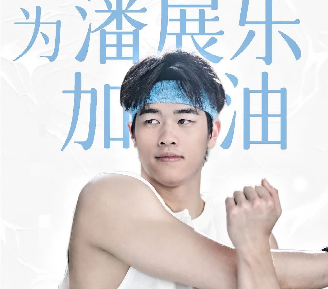 潘展乐真的从不为自己找借口，
赛后被问及没进决赛的原因，
潘展乐没有做过多的