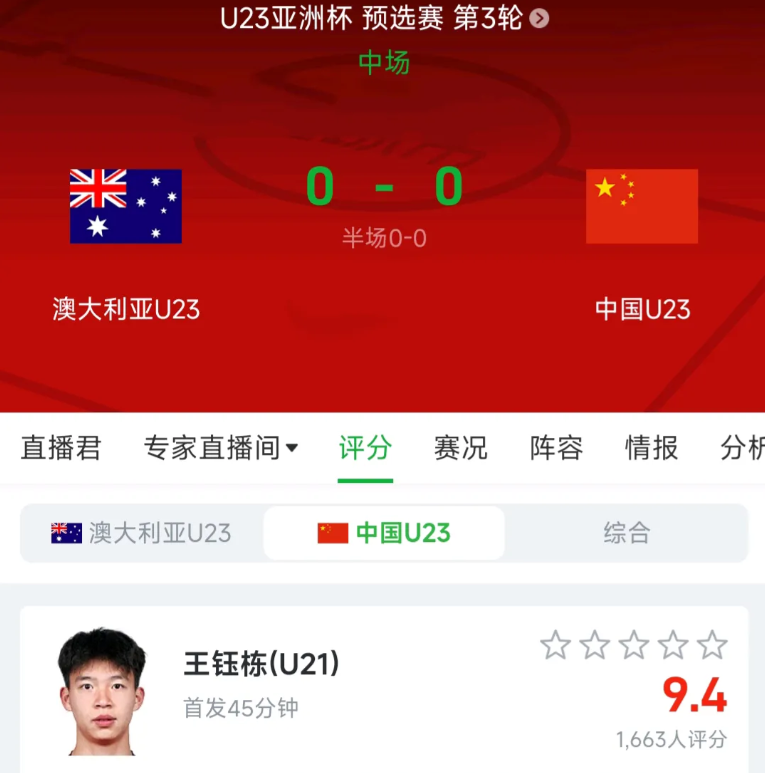 不可思议的0-0！国足的主教练安东尼奥在防守上是真有东西啊。
这场比赛，说实话只