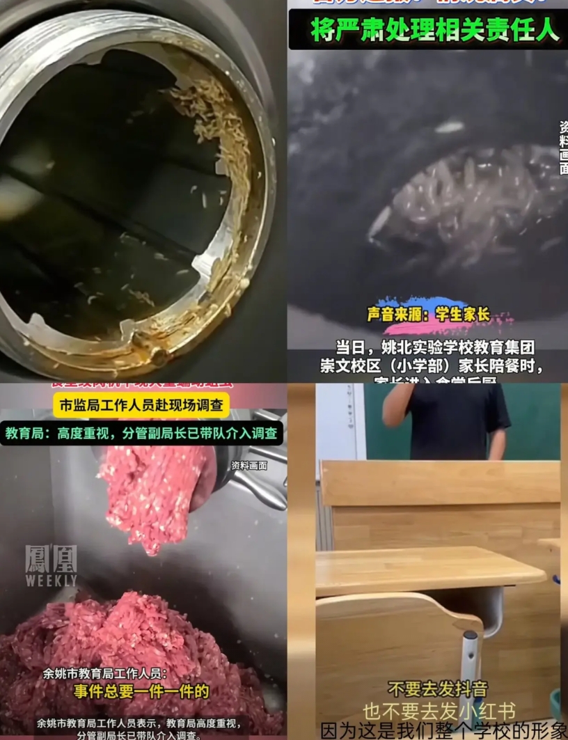 前有“指鼠为鸭”

后有“指虫为虾”

现在的食堂，可真的是……太难评价了

5