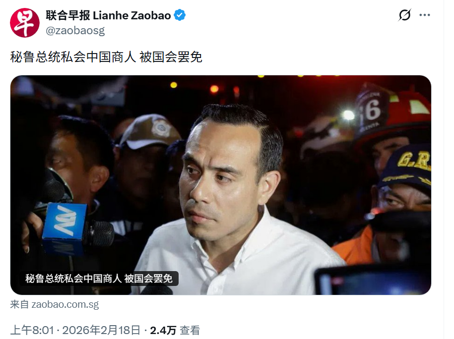 私会中国商人，秘鲁总统遭弹劾