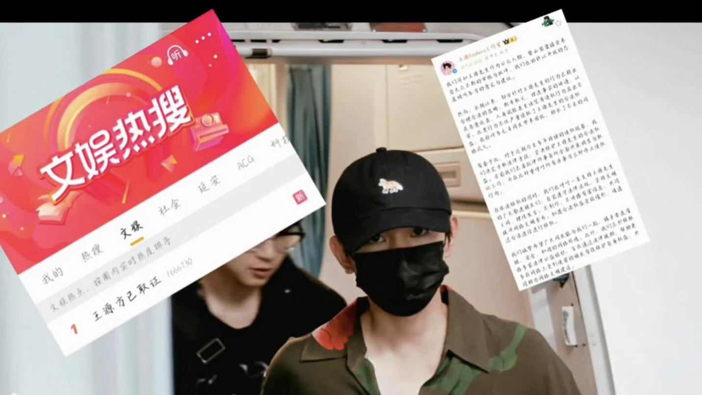 王源工作室终于“放大招”！律师函警告：再瞎编，法庭见！