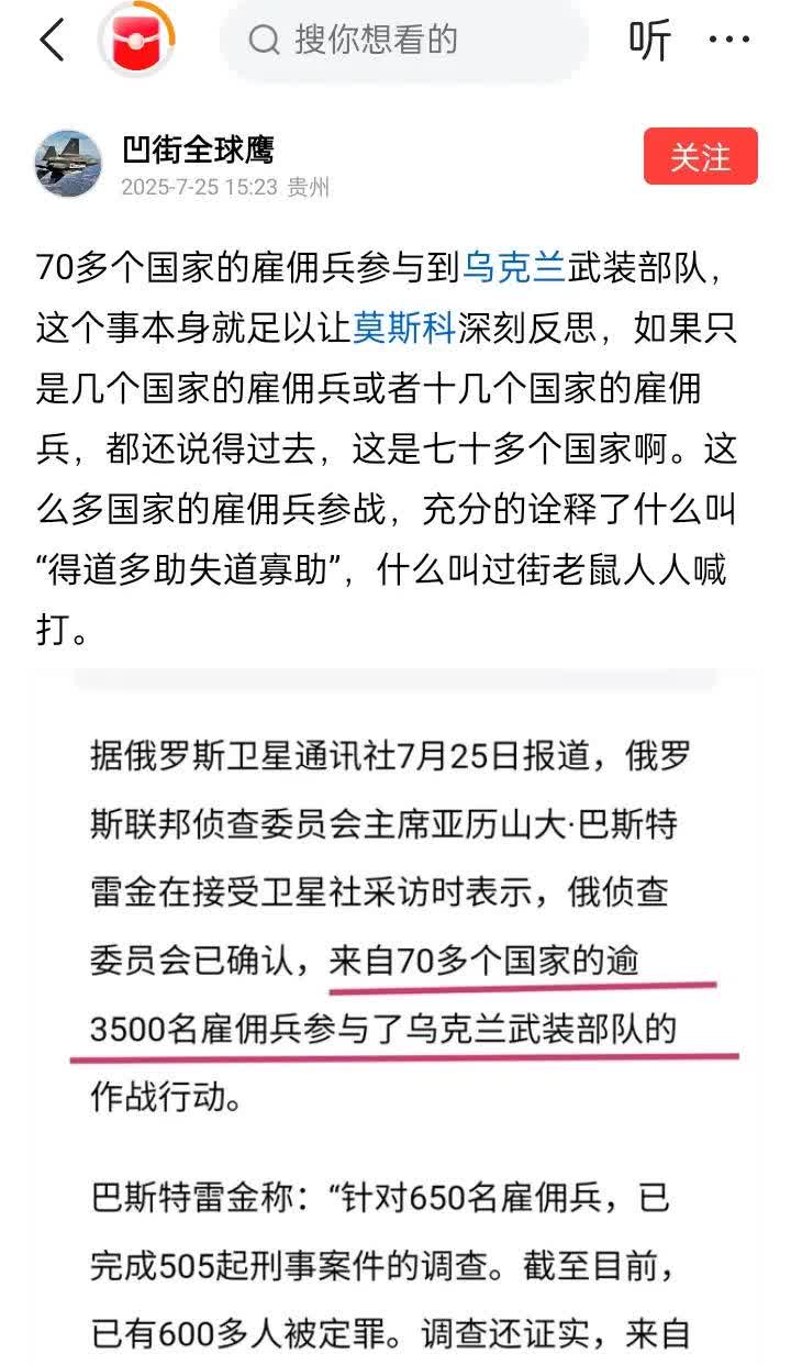 这种事情也说得出口？
俄罗斯方面竟然声称，有70多个国家的人参加了乌克兰雇佣兵