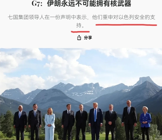 没想到G7拉偏架到这种程度！就这种组织，特朗普表示不反对拉我们入伙，估计我们理都