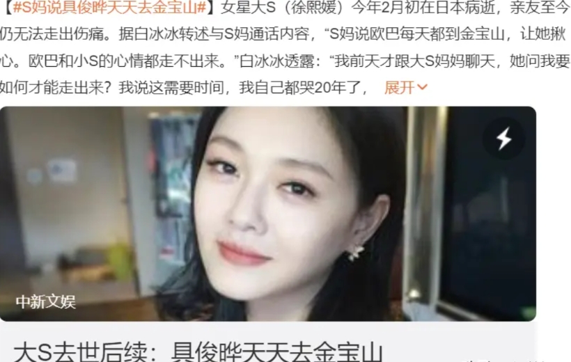 大S妈妈演过了吧，怎么叫做大具每天都去看大S……

真的无法理解，黄女士难道不知