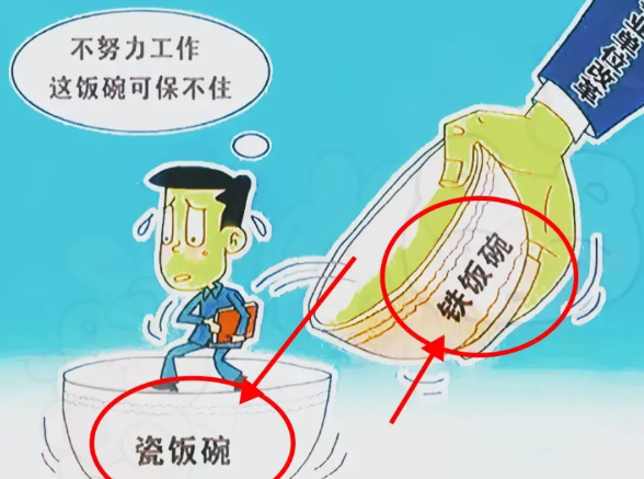 《人民日报》都说啦，

“官场逆淘汰危及国家安全”，

这可不是小事儿！

啥叫