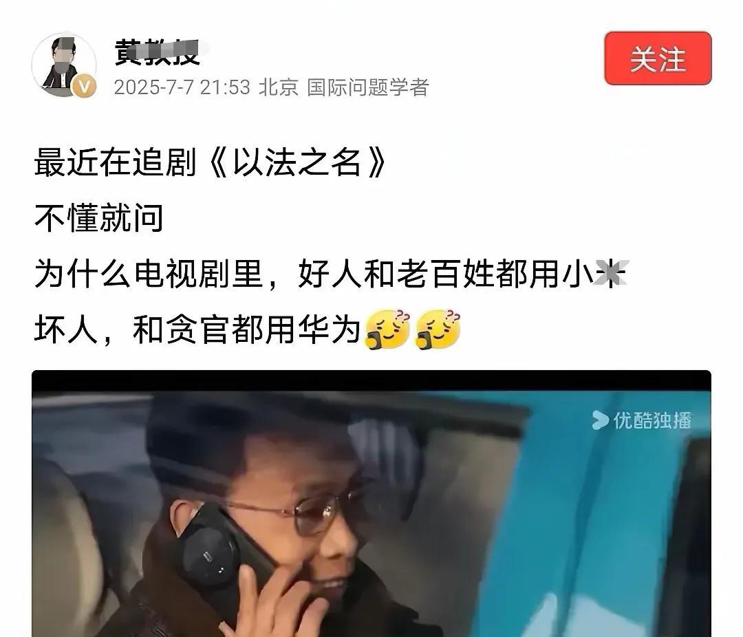 不懂就问，黄教授意有所指的样子，为什么很容易让人想起“X殖一体”？
     鉴