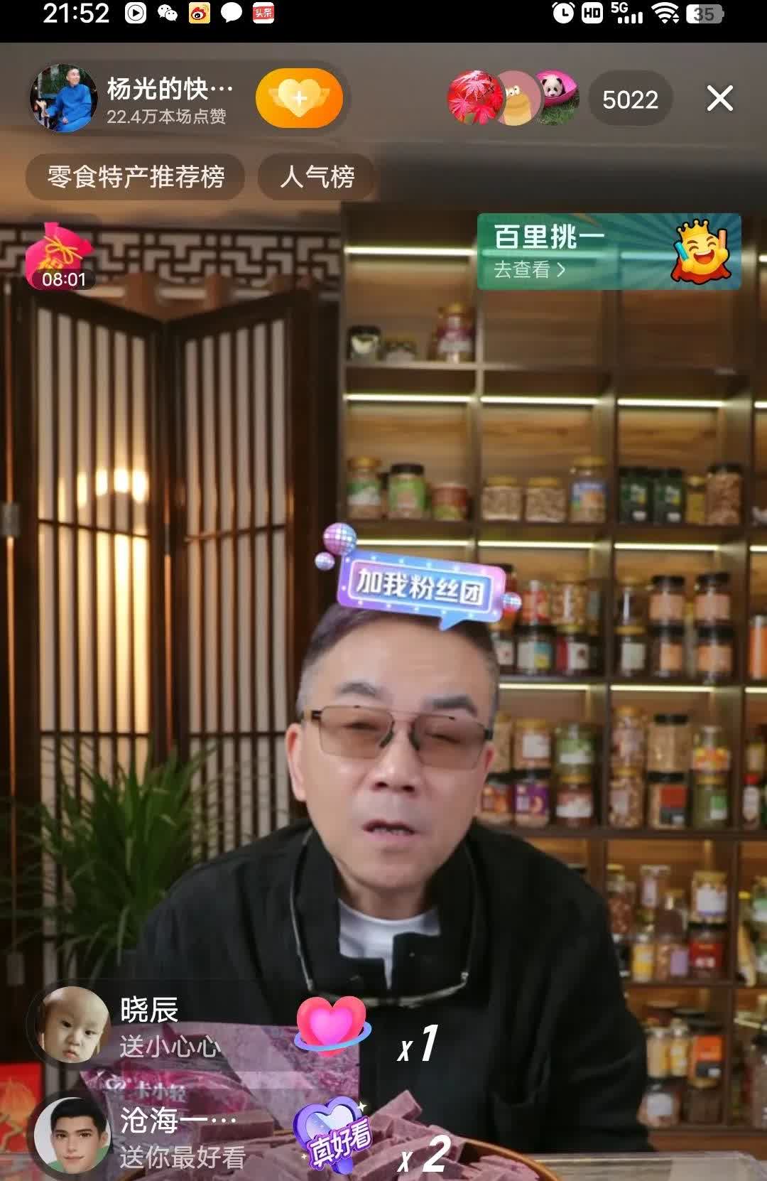 杨议说：我起的三个名字改不掉了。这三个名字对谁有伤呢？

4月24日，杨议直