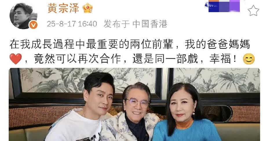 黄宗泽，高调发文！

今天（8月17日）下午，久未露面的TVB男神黄宗泽突然