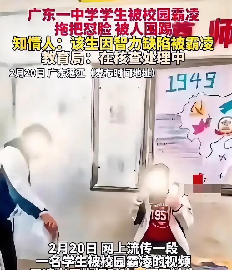 看了吴川三中的霸凌视频我想说，那些霸凌者，仗着自己是未成年人就乱来，可现在的孩子