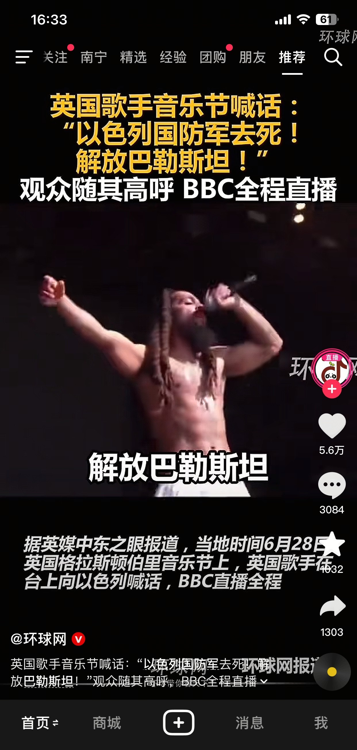 **标题：英国歌手真敢说 以色列被公开骂**











这世界怎么了