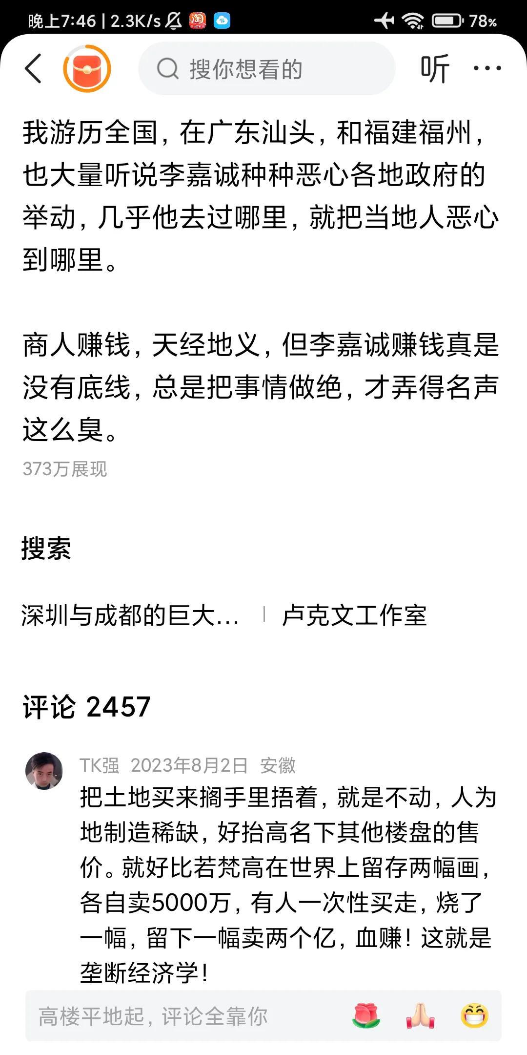 卢克文一针见血，潮汕三市有没有合并的可能性。
粤东粤西人力消费更低，潮汕作为地区