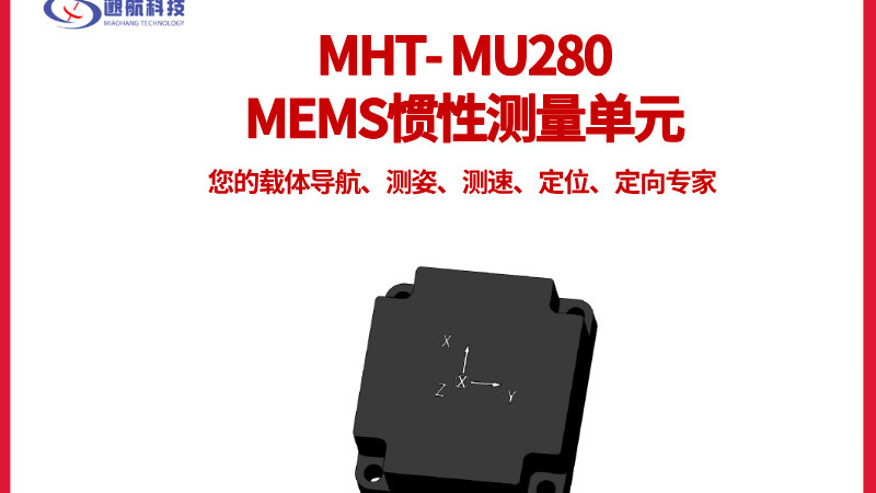 无人机 IMU 选型指南：从参数解析到工业级产品落地