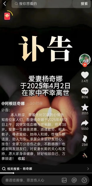 看到“网红洋媳妇”杨奇娜因低血糖去世后，我默默下定决心做这3件事：
第一：给家里