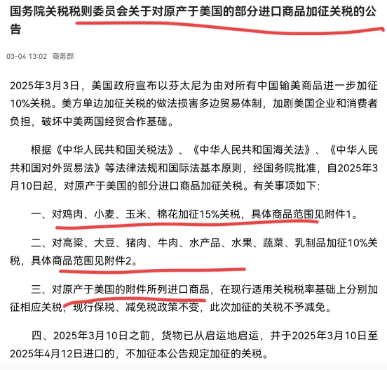 中国宣布出手！该反制就反制，中国对美国进行反制裁！3月4日，根据国内媒体报道，在