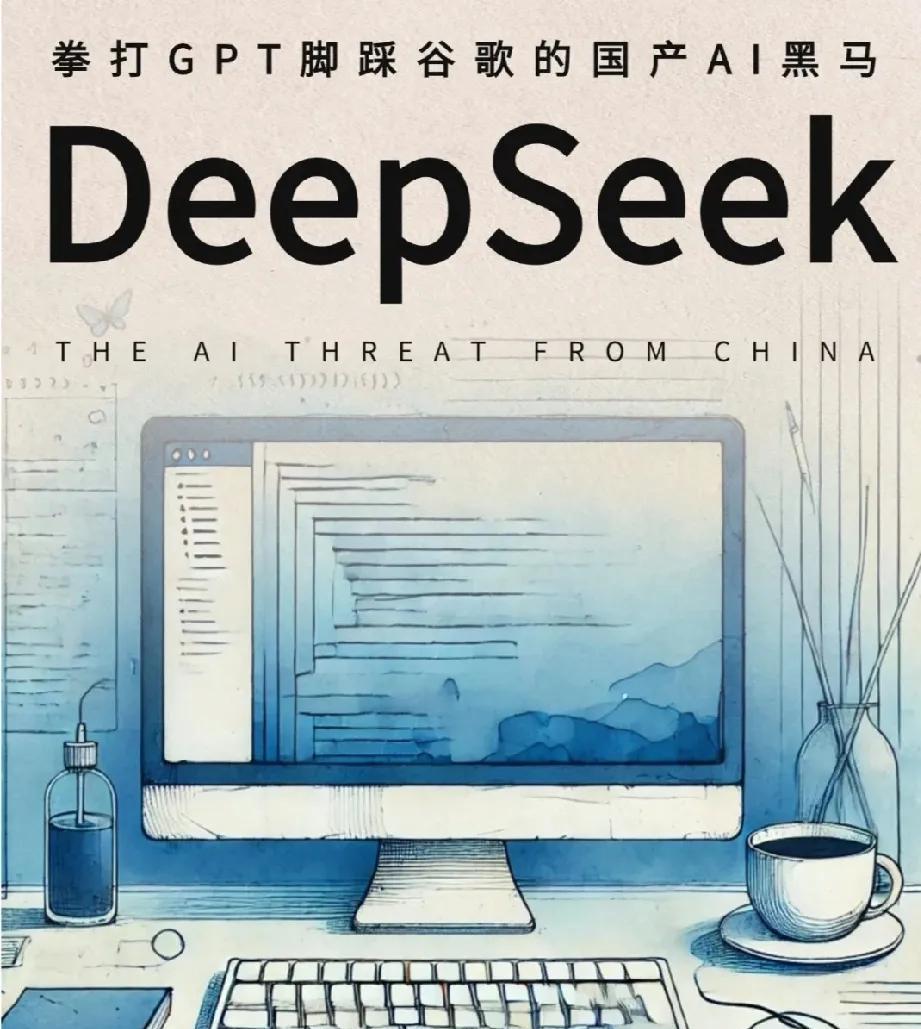 一觉睡醒，懵了，一些国家禁止或限制使用DeepSeek，外交部回应称“无端指责我