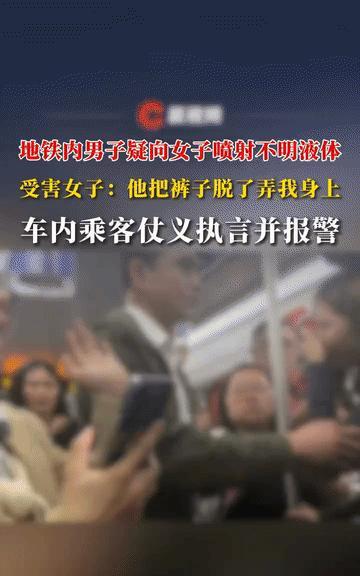 “别碰我！别碰我！”地铁里，一女子一边掩面哭诉，一面打掉男子伸过来的手。绿衣男子