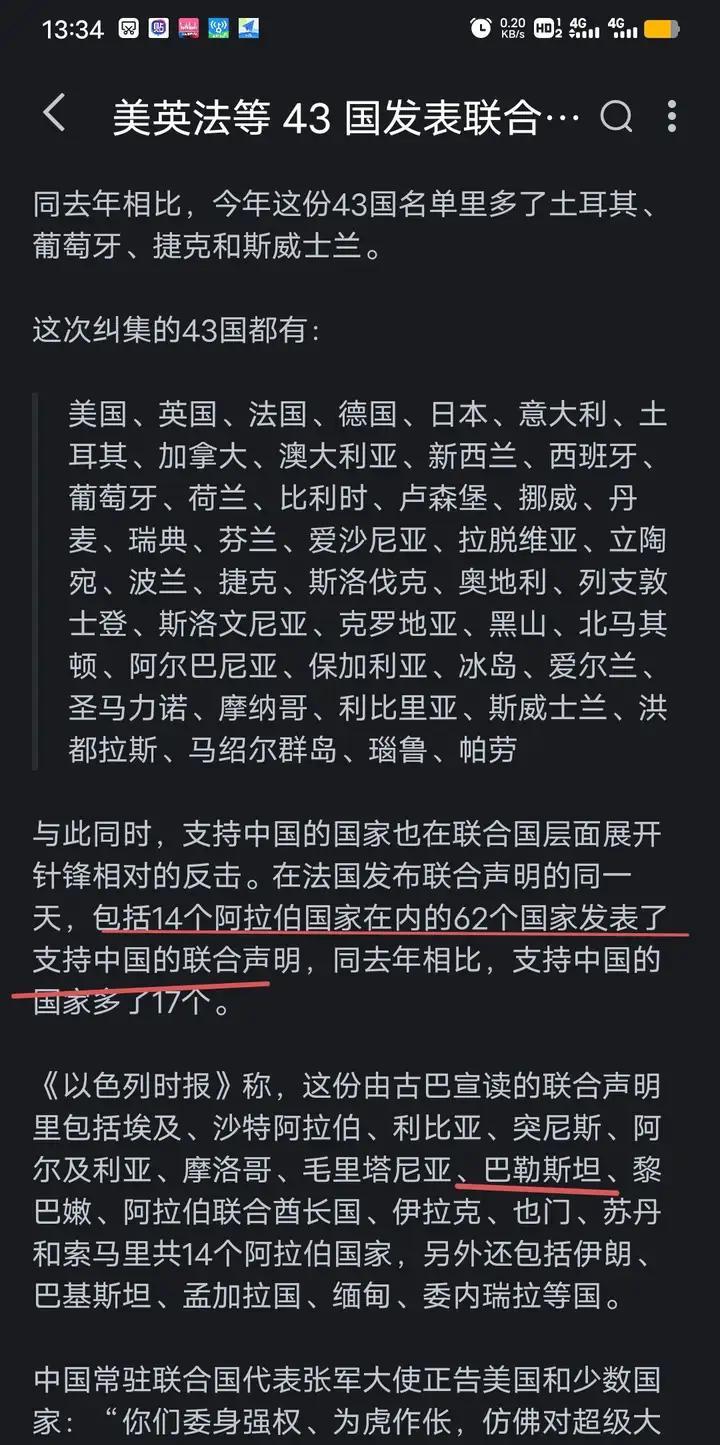 总有人觉得以色列打巴勒斯坦，是给中国出气，理由是我国边境地区总有极端组织搞事情。