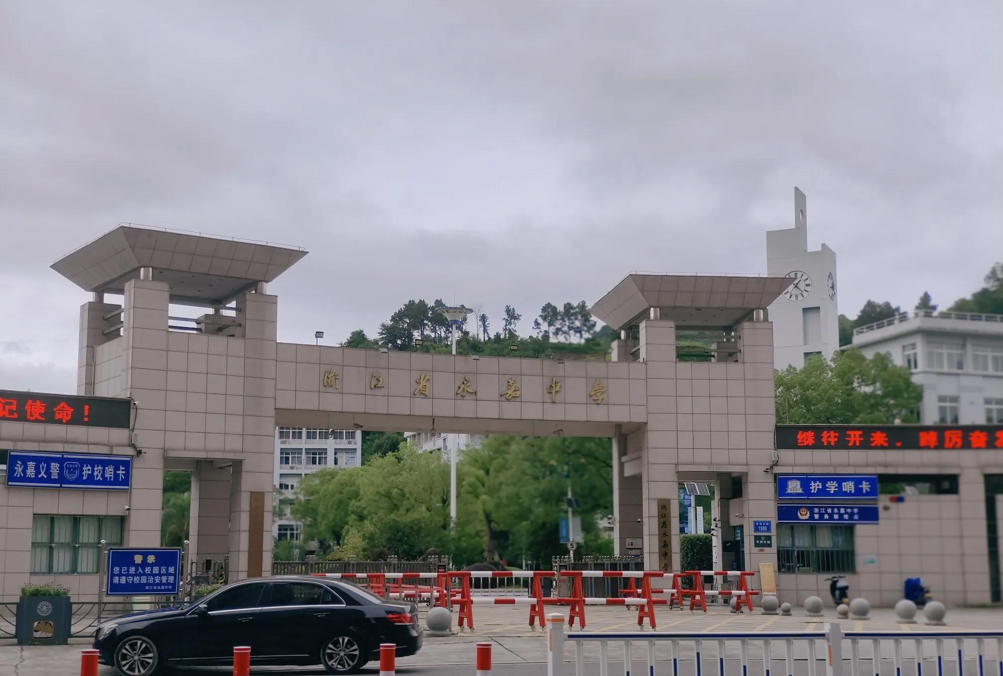 温州最牛的中学，985.211的孵化基地