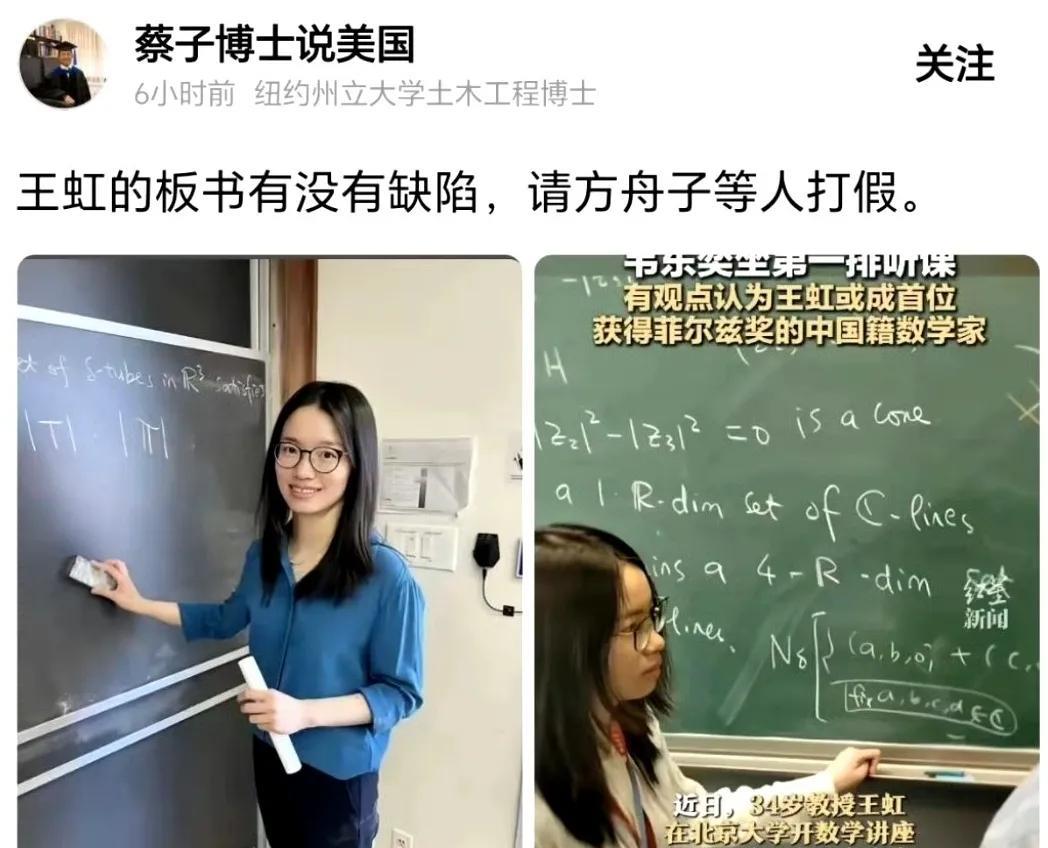 王虹的惊艳表现，让一些人不舒服了，让方舟子来打假，不过，不知道方舟子的数学怎么样