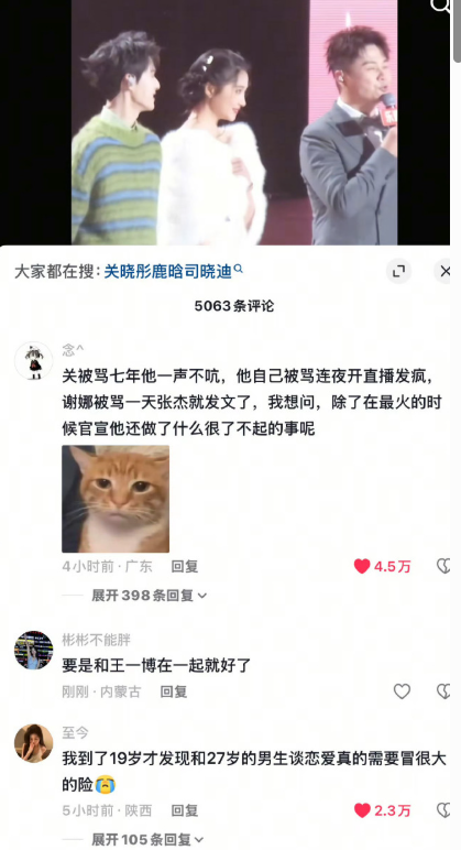关晓彤被骂七年一声不吭
他自己被骂连夜开直播发疯
谢娜和张杰的感情才像正常的！