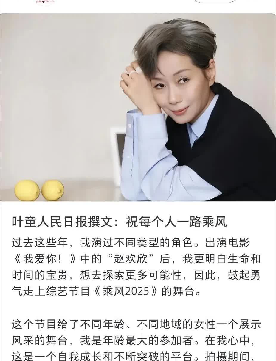 多读书真的有用！
不信你看叶童，她在《人民日报》刊发文章《遇见美景 遇见自己》