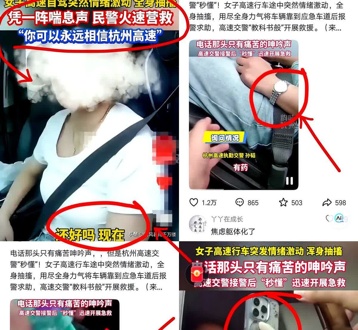 杭州，女子在高速上自驾，突然感到身体一阵紧似一阵的压迫感。

女子感觉不妙，