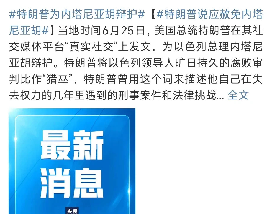 内塔利亚胡的秘密：中东乱局的真相？











你敢相信吗？中东这几年
