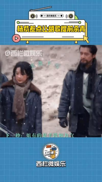 片场可谓是风云变幻，趣事连连！杨紫在拍摄的时候，也许是入戏太深了，亦或是一次偶然