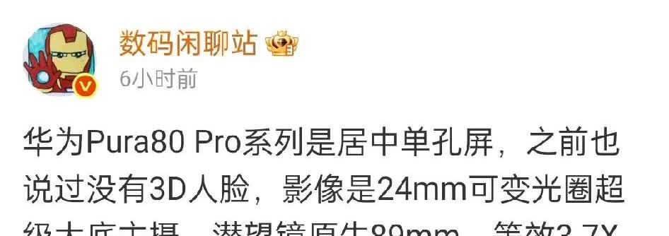 华为为什么用侧边指纹、不用超声波指纹？
通过查询发现，华为其实是有自研超声波指
