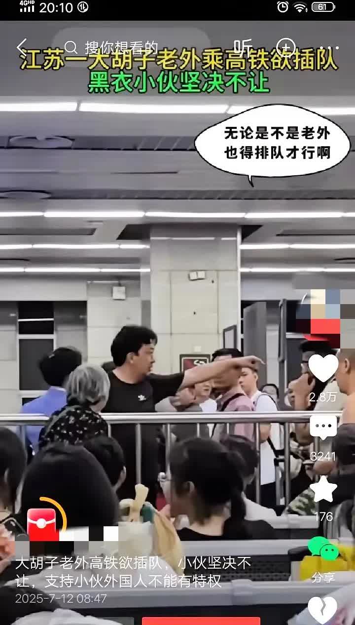 这事儿看得人太提气了！
高铁检票口，
一个外籍男子想插队提前进站，被咱中国乘