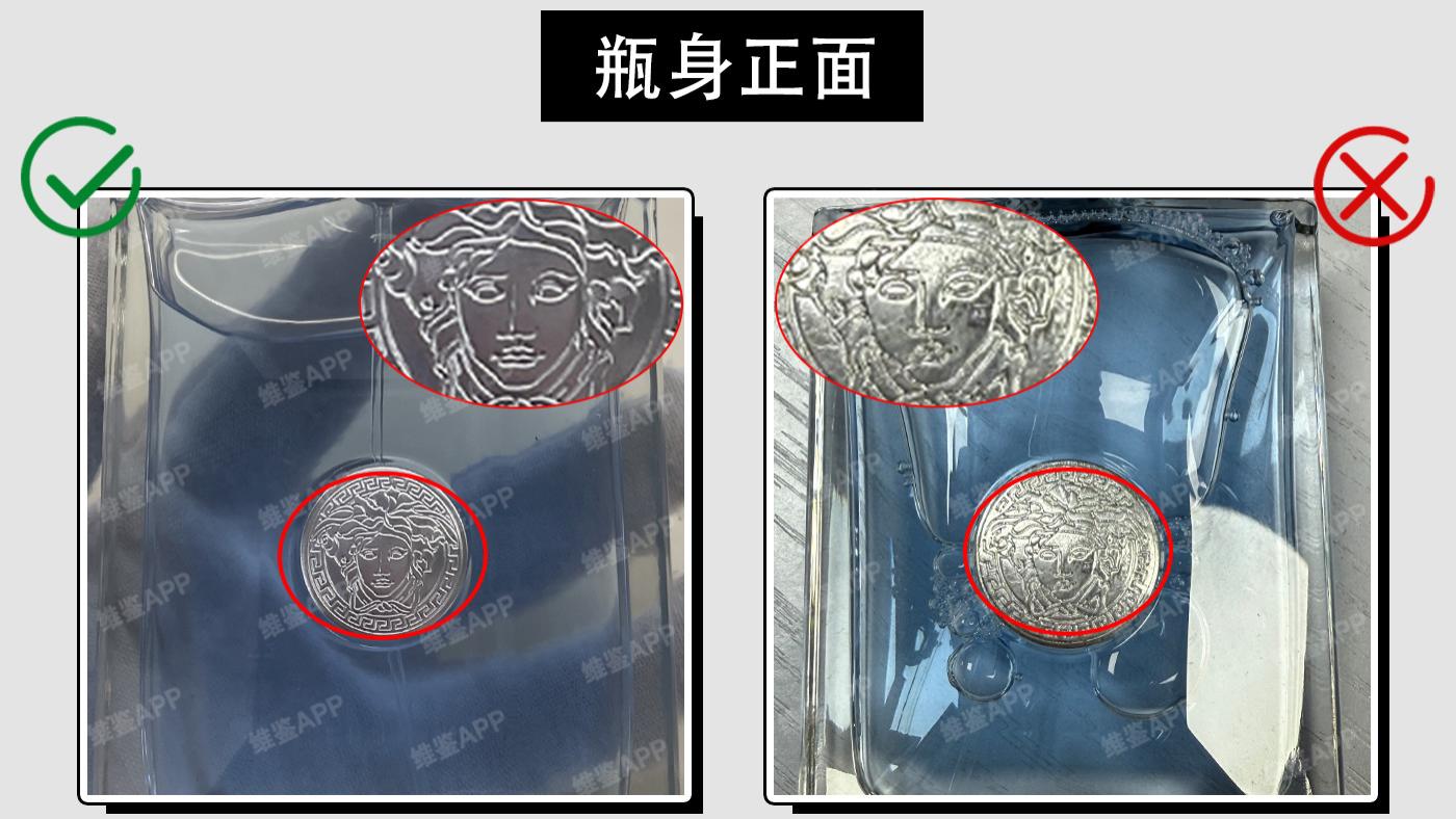 范思哲同名香水真假鉴别