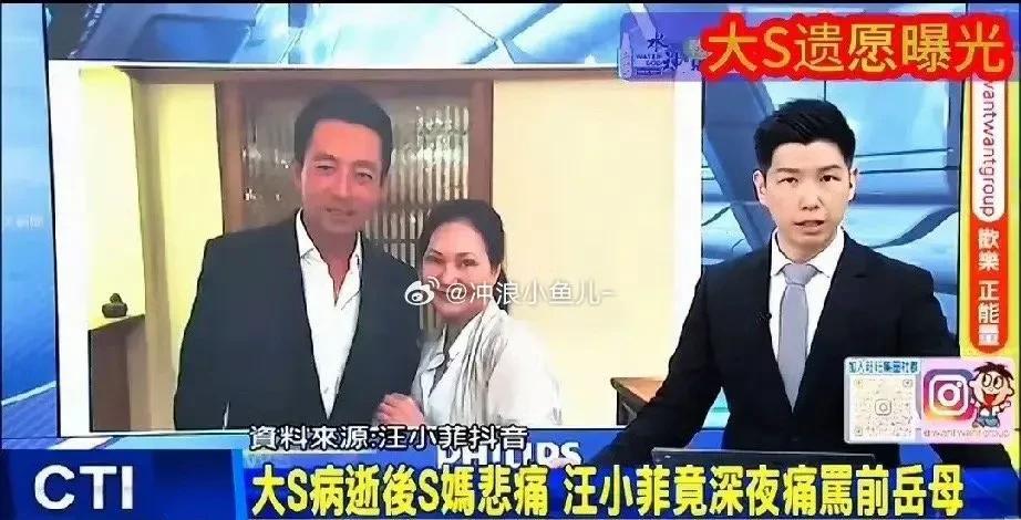 S妈隔三差五的上热搜目的被揭穿了，当时还以为她是真的思念大S，结果是跟汪小菲要7