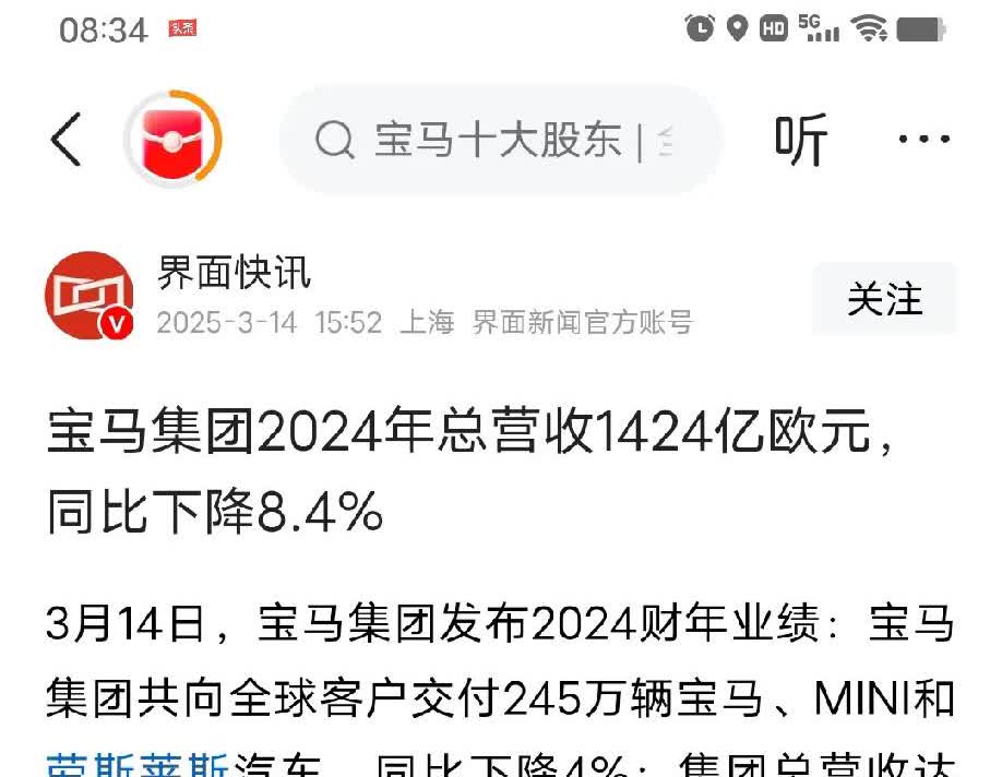 可能bba去年的降幅基本都在这幅度左右吧，销售数量下降5％不到，利润却下降了35