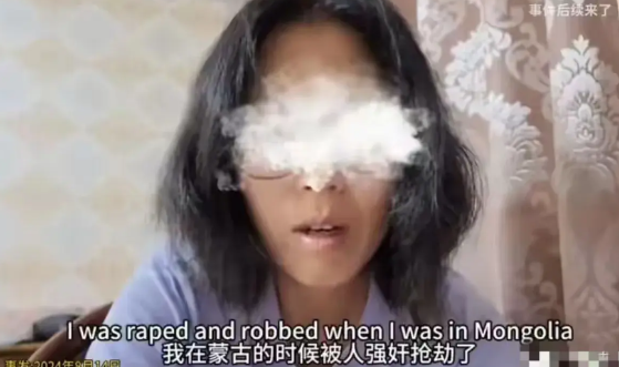 国内一名女子去蒙古国“穷游”，结识了数个蒙古大汉，一同喝酒吃肉，结果被抢劫+强奸