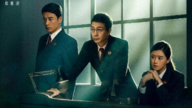 又一反腐大剧今晚开播！全员实力派同台飚戏，央视又淘到宝了