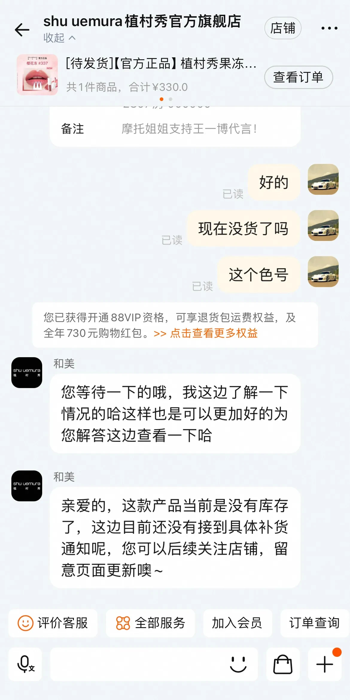 王一博粉丝抢断植村秀口红











我的天哪！这是什么速度！王一博的