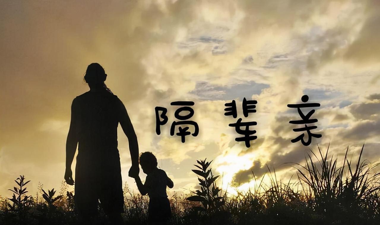 都说隔辈亲，
我觉得还是建立在爱中间那个人的基础上，
我爸爸是老二，
就像我奶奶