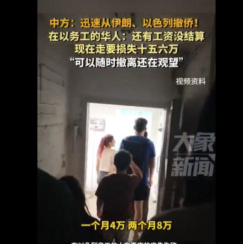 在以色列务工的华人惨了，目前进退两难。国家从以色列的撤侨工作已经正式开始，他们却