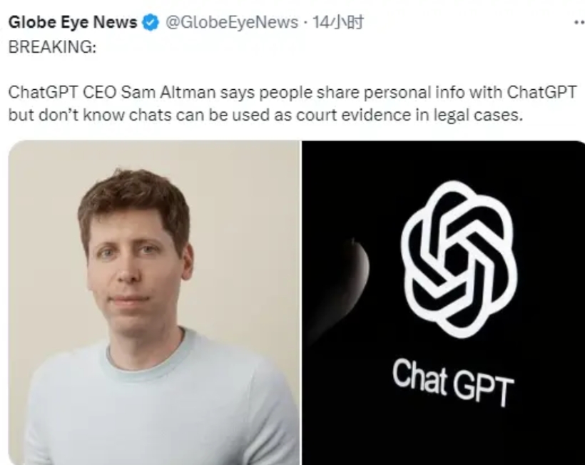 OpenAI的首席执行官山姆·阿特曼说很多人把自己的私生活分享给人工智能机器人，