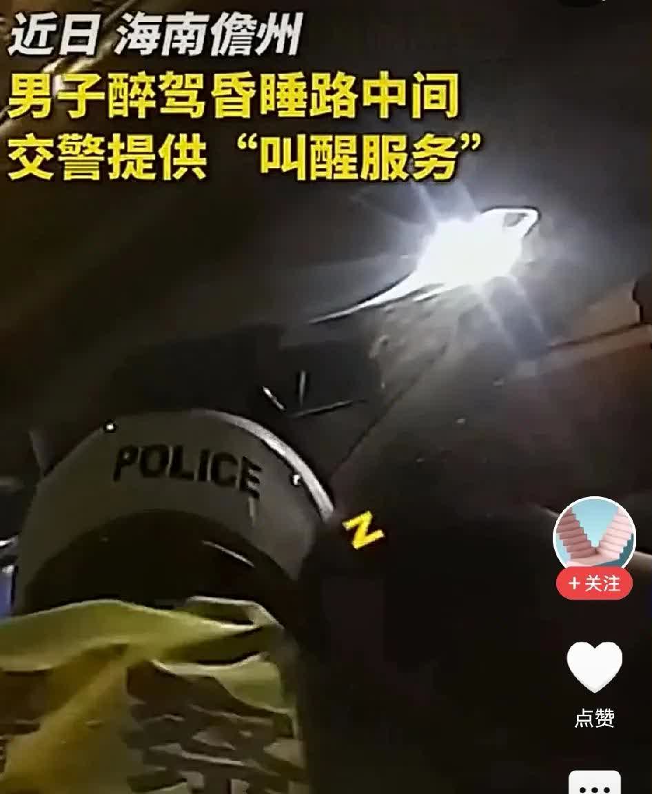 酒驾醉驾与酒蒙子
  如图，这名酒驾醉驾分子开着车居然当街都睡着了，还需要交警