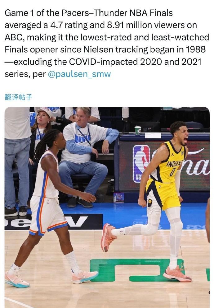 NBA：2025总决赛G1创收视率历史新低！！
昨天，步行者与雷霆的NBA总决赛