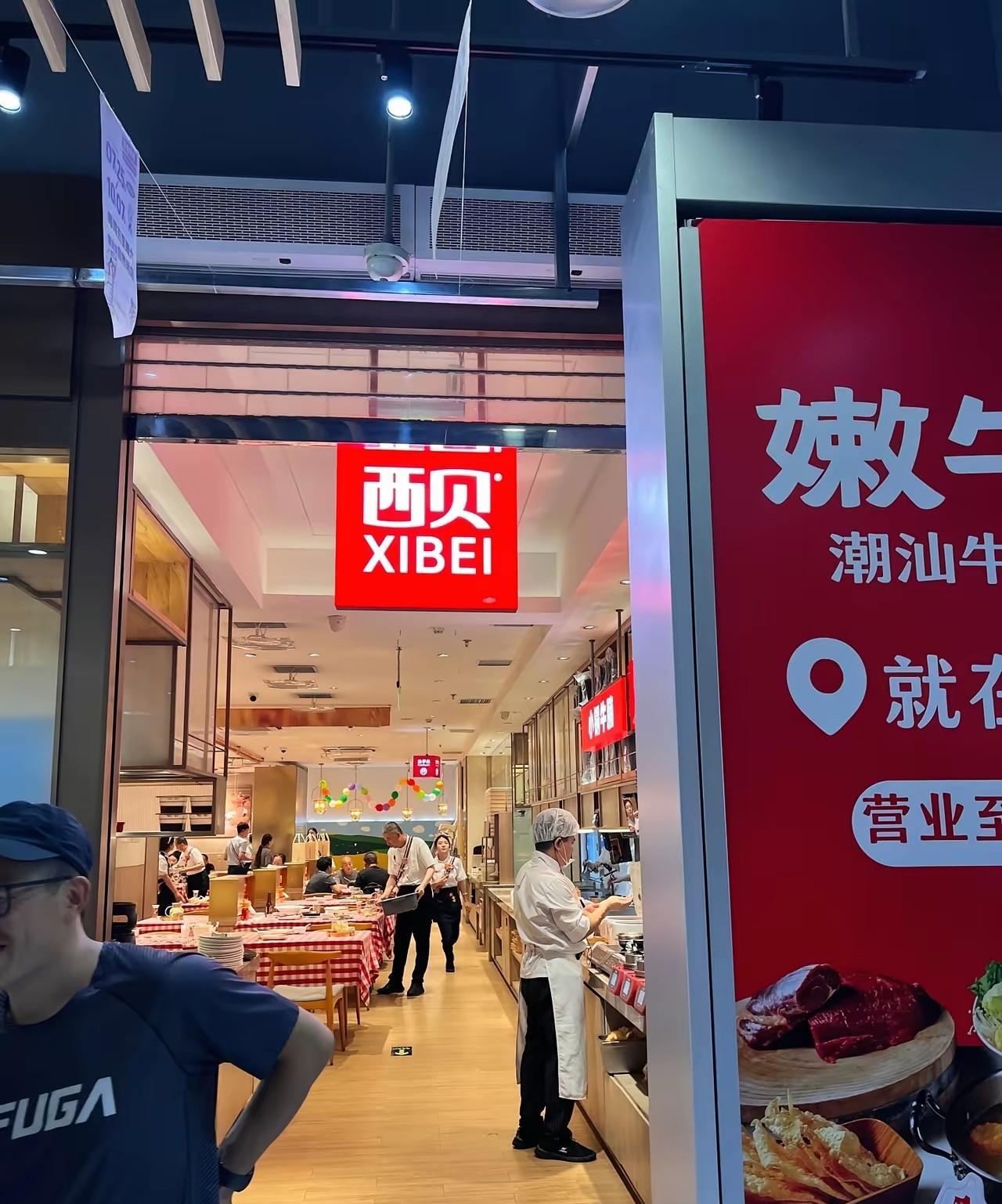 西贝这事挺好的，把之前闹的沸沸扬扬的预制菜重新推上了热搜，放到了公众面前重新被审