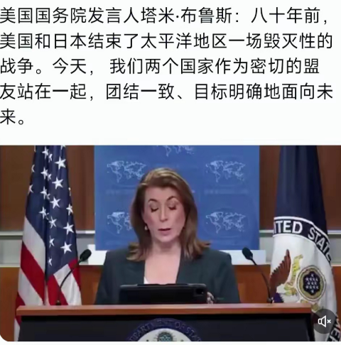 美国驻华使领馆8月6日晚写道：“美国国务院发言人塔米·布鲁斯：八十年前，美国和日