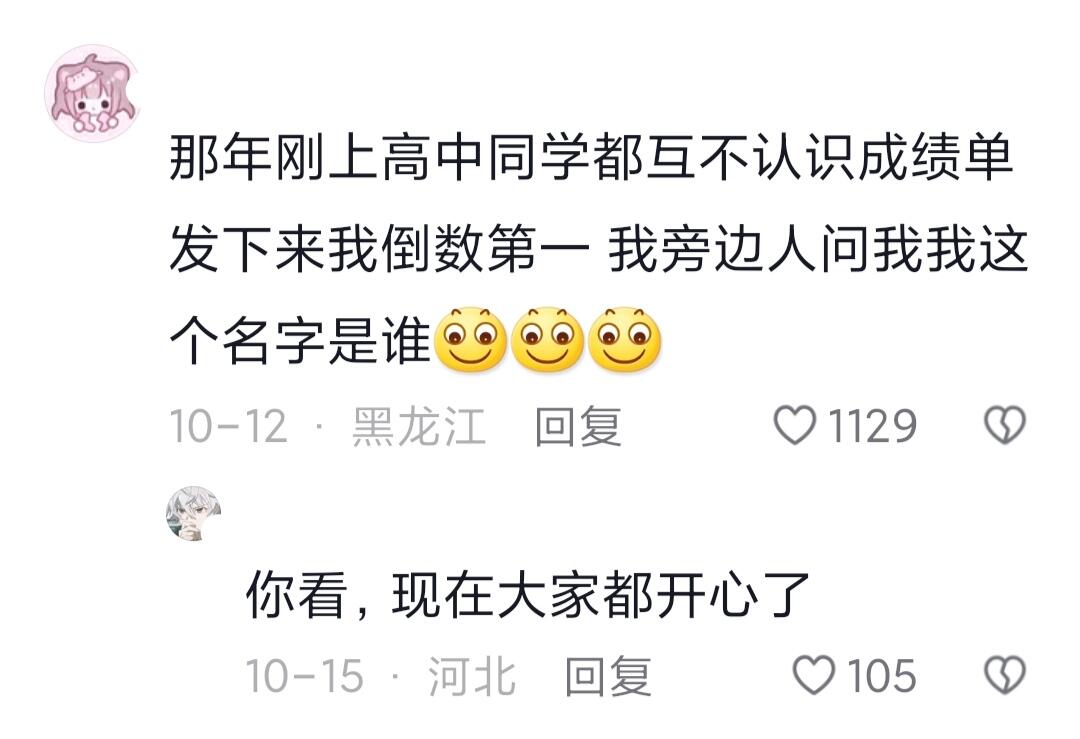 这也太真实了吧