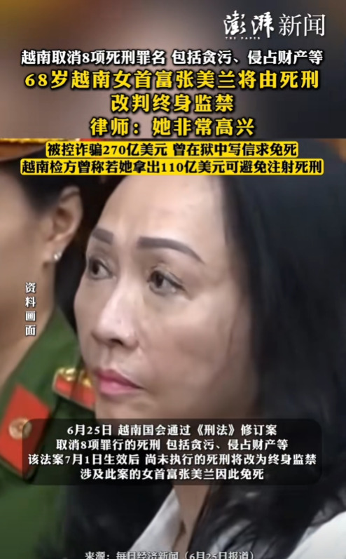 越南取消死刑，后果会是啥











越南取消死刑，这事儿可大了！有人