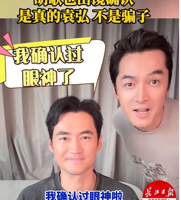 胡歌和袁弘
尽管有打灯，加一定的美颜，但还是肉眼可见的晒黑了不少，两人都在拍摄生
