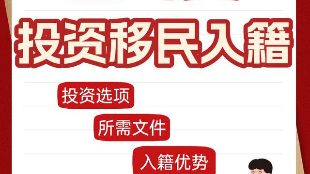 土耳其投资移民入籍 2025年申请综合指南