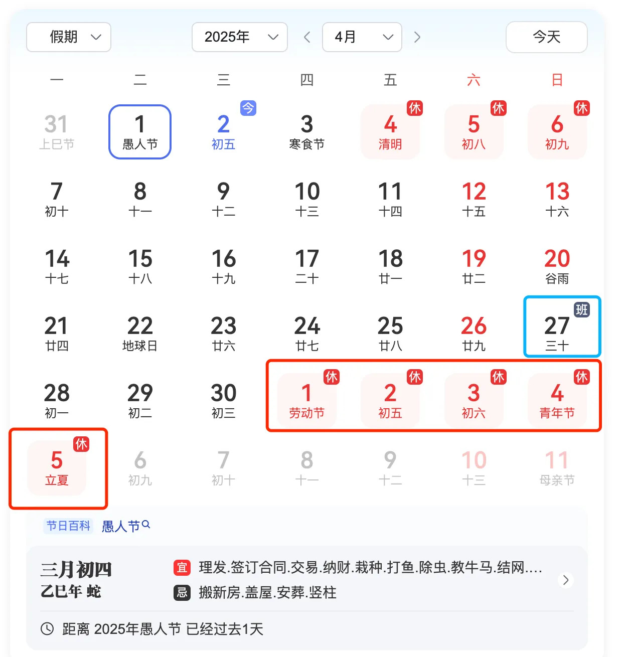 打工人今年的五一简直太幸福啦！相较往年，今年五一居然多放一天！按照2024年修订