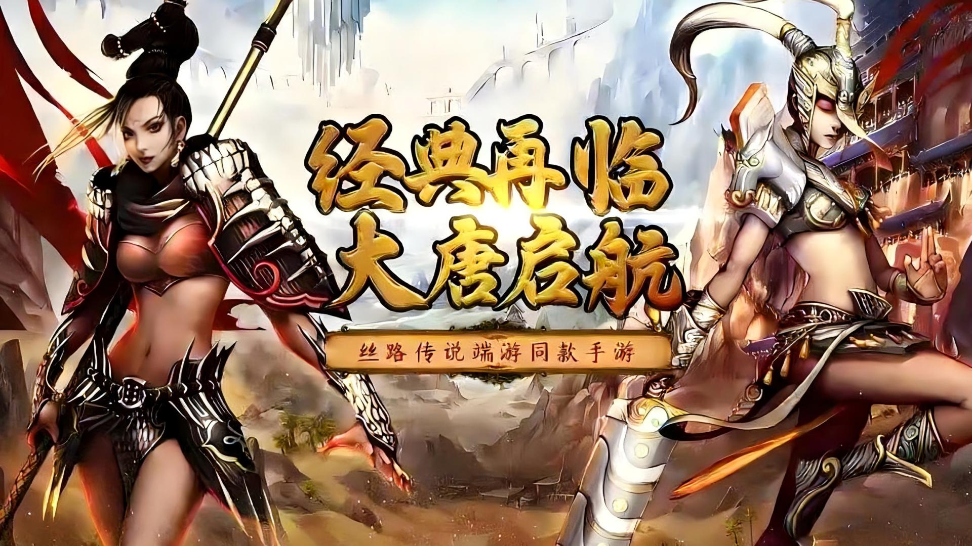 驼铃再响赴新程！《寻梦丝路》S52新区1月30日震撼开服