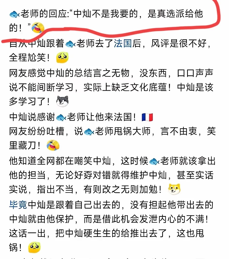老头又推责了，一看火山表现太差，拿不出手，立马把责任推给东选，说是公司派来的。